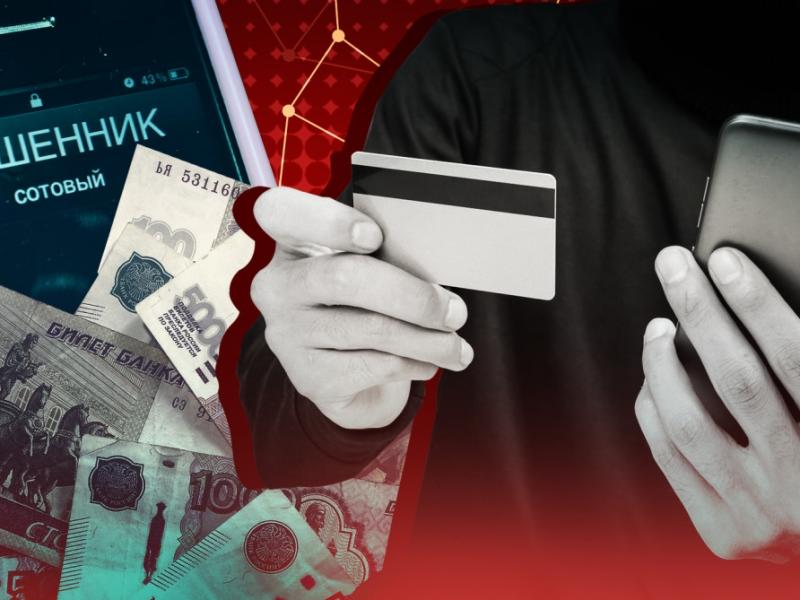 Схемы обмана в интернете