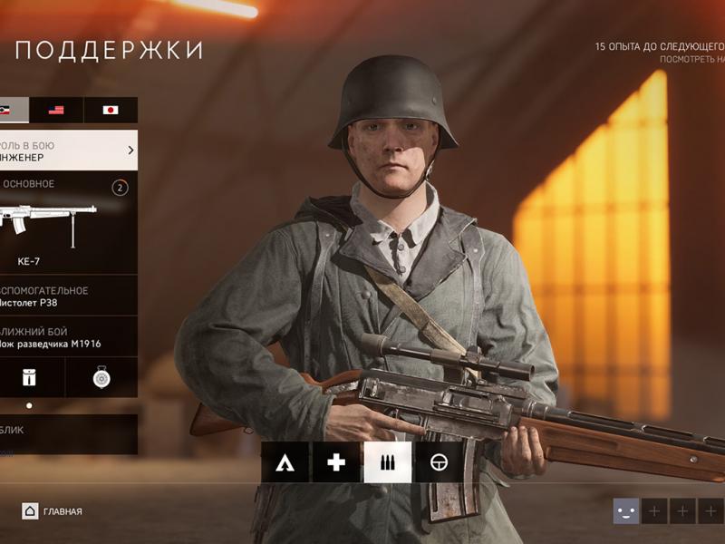 ранг высокого класса в игре